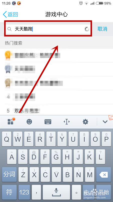 天天酷跑礼包领取方法