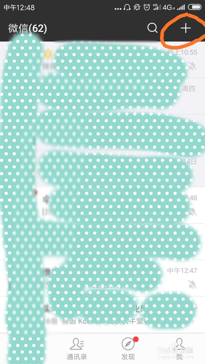 微信该怎样加好友