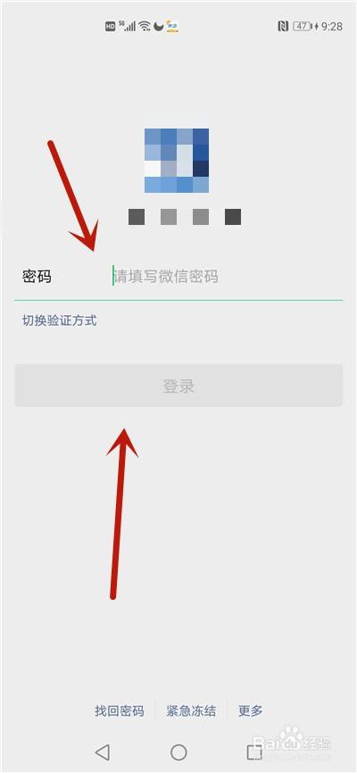 微信用手機號碼 驗證碼怎麼登錄不了?