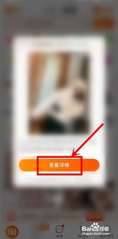 淘宝链接发给微信好友怎么打不开?