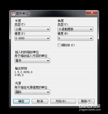Autocad2012绘图技巧：[3]3图形单位及界限