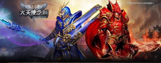大天使之剑赚钱攻略
