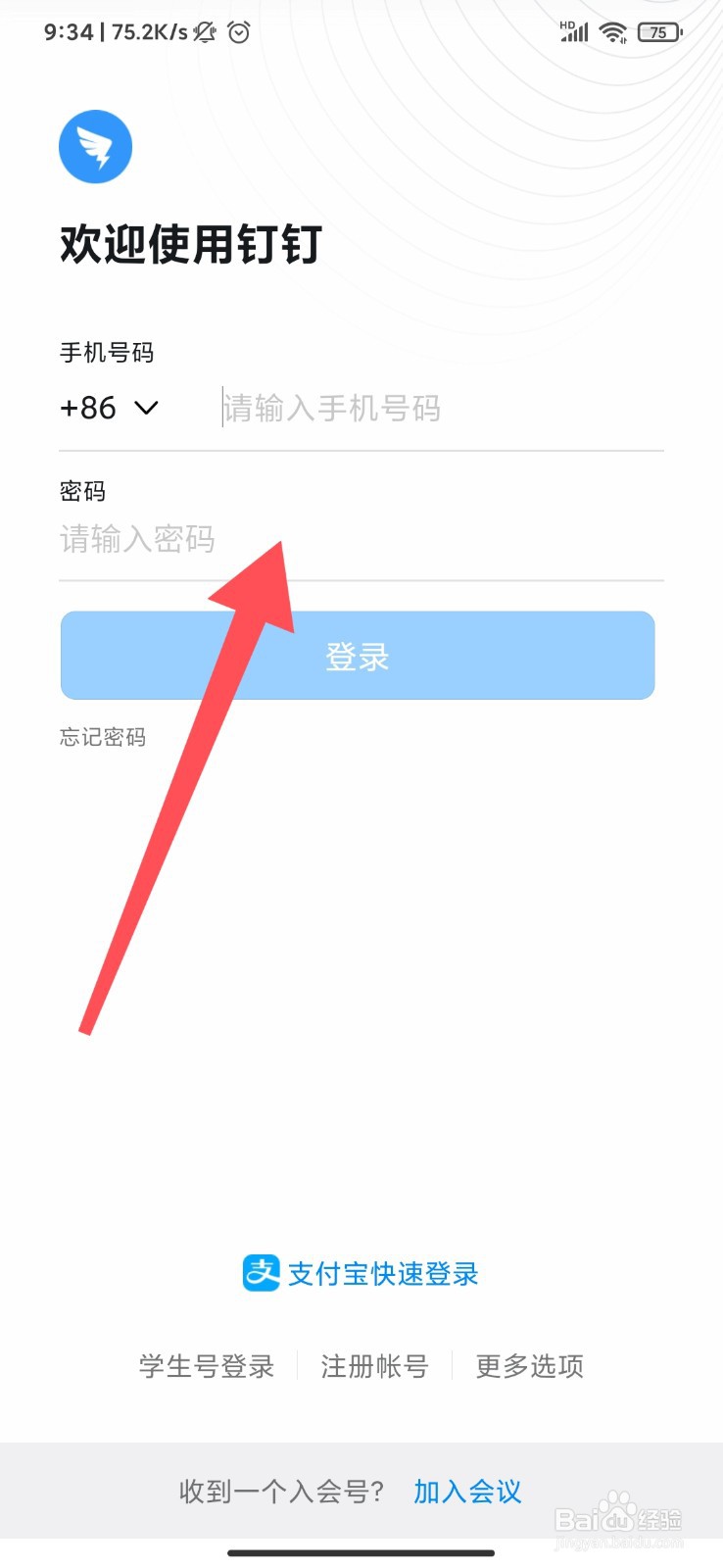 钉钉怎么关闭通知显示详情