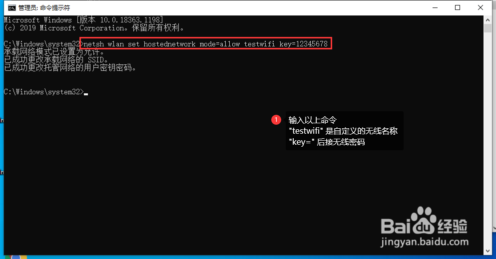 Windows10如何通过DOS命令开启wifi热点