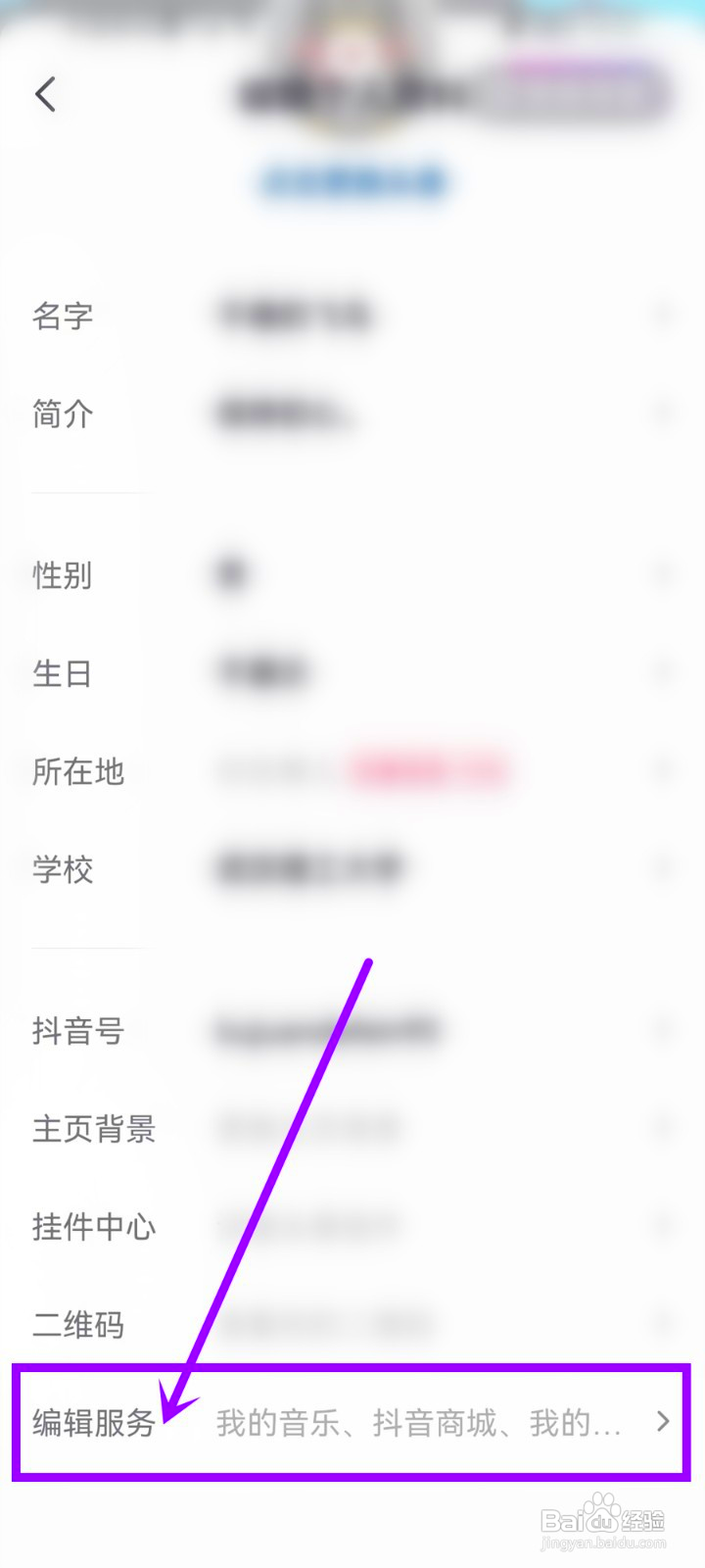 抖音放映厅怎么添加到主页