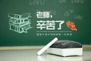 如何给导师发祝福短信