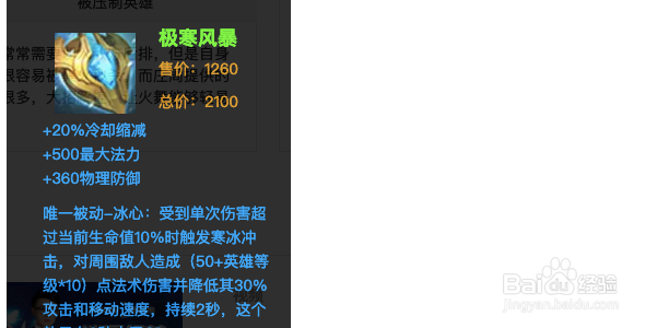 王者荣耀中的小乔该如何出铭文？