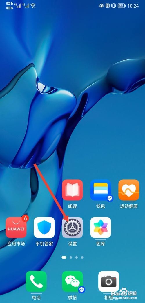 华为Mate 40如何开启性能模式