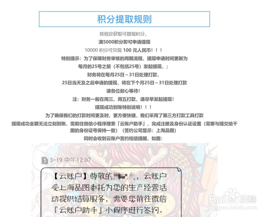 如何利用千图网赚钱