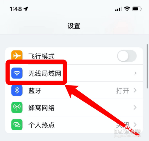 苹果搜不到wifi怎么弄?