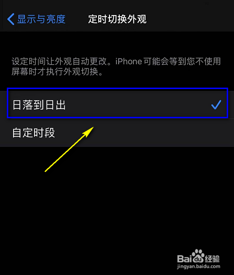 iphone11pro怎么设置深色/黑暗/夜间模式