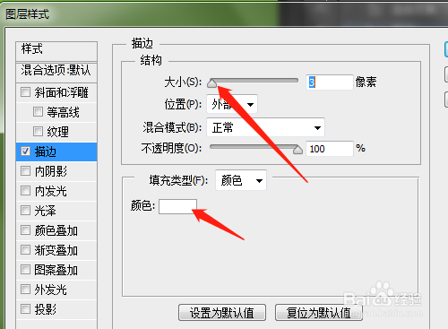PS怎样加粗文字
