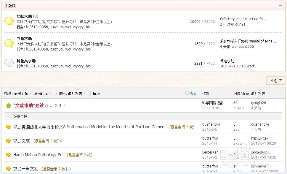 有哪些好的文档下载网站