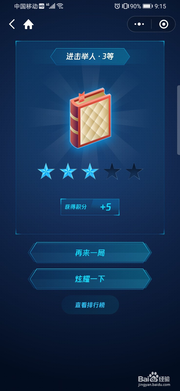 如何免费获取微信读书无限卡