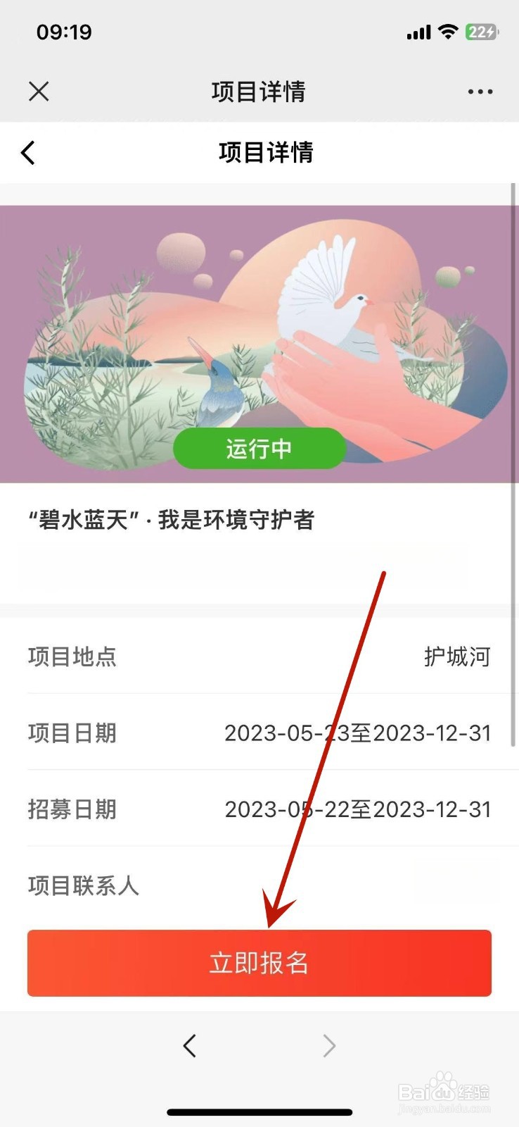 志愿者时长怎么获取