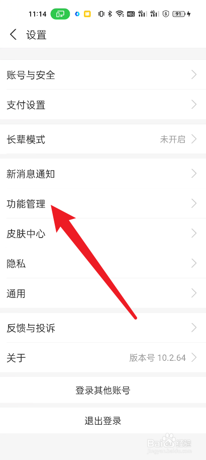 支付宝如何关闭生活频道入口