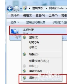 win7系统如何设置无线网络共享