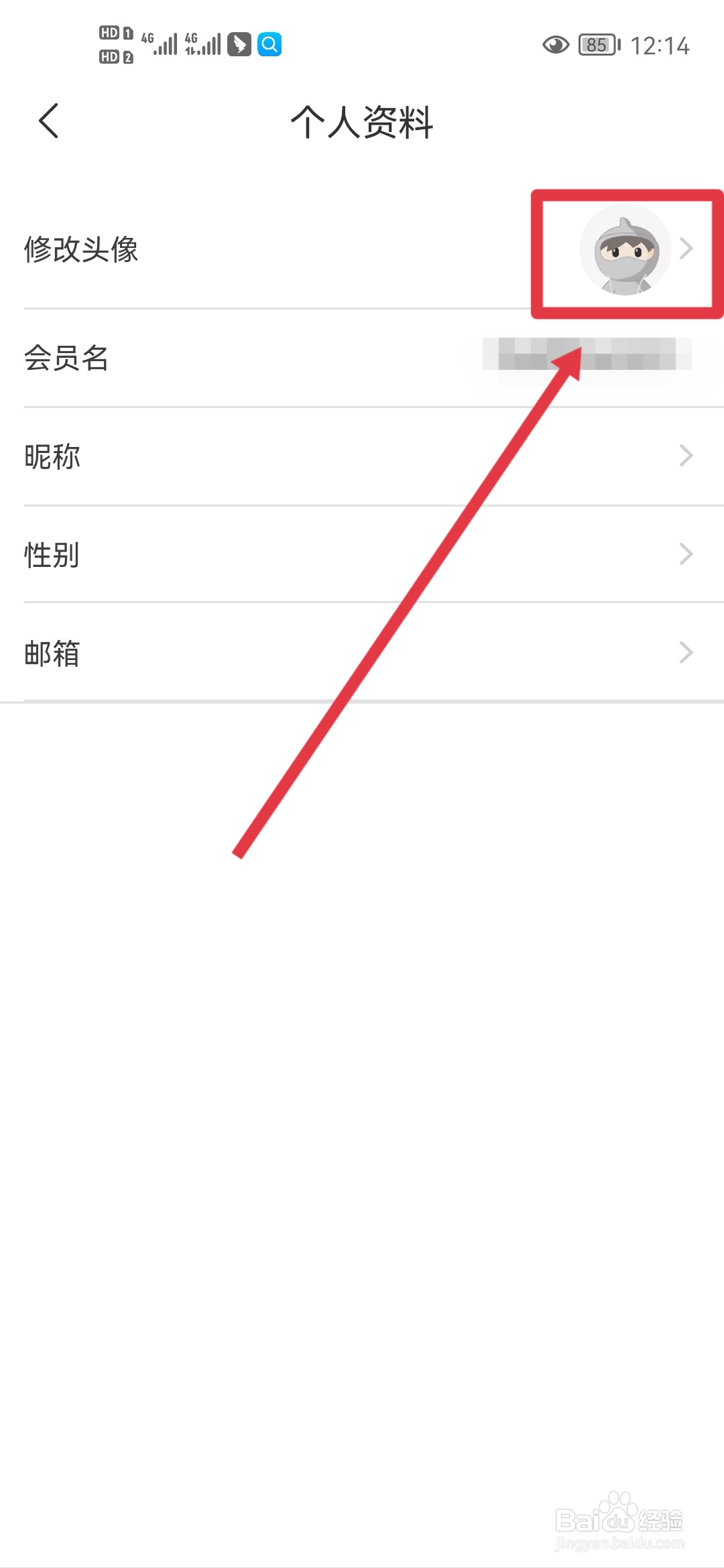 飞猪旅行APP如何修改头像