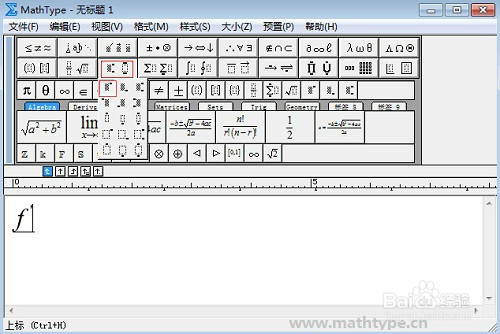 <b>怎样用MathType编辑低阶导数</b>