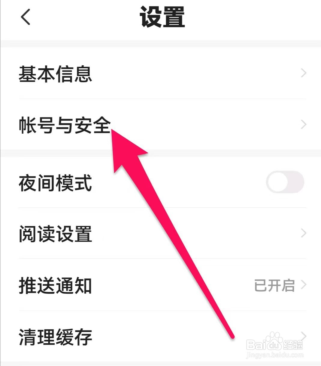 熊猫免费小说在哪里绑定微信