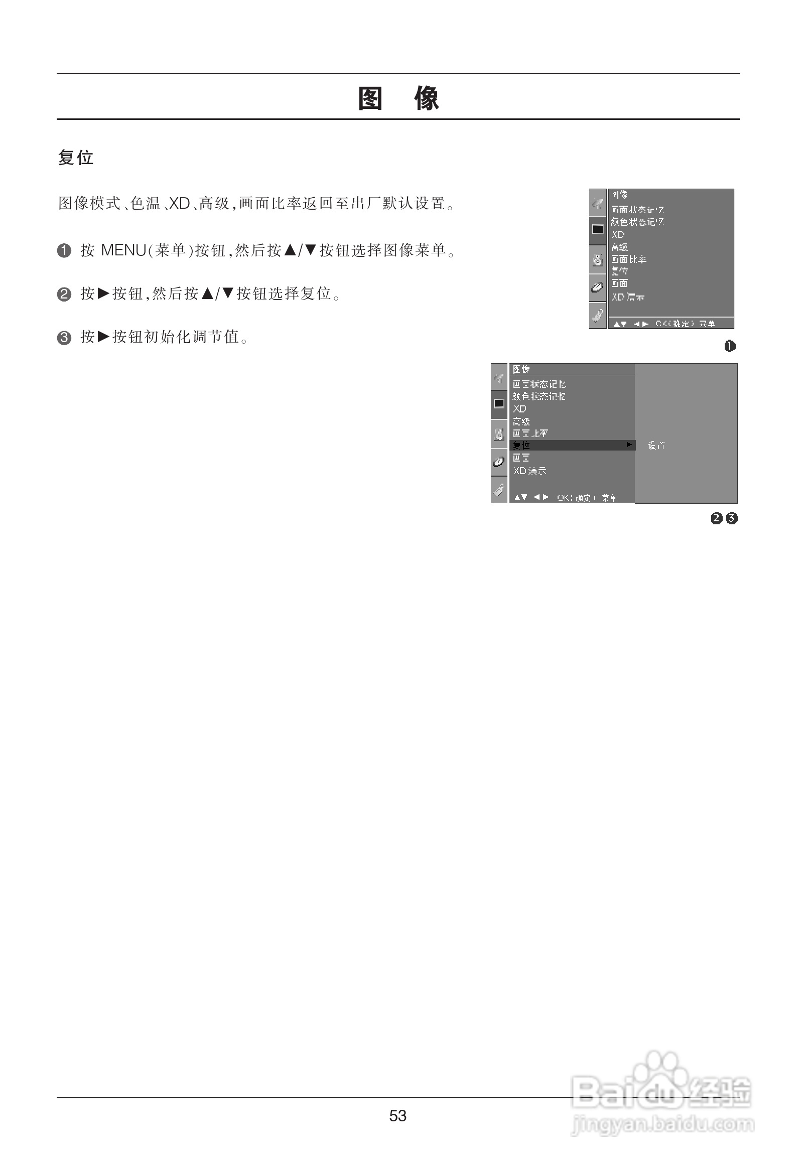 LG 32LC7RC1液晶彩电使用说明书:[6]