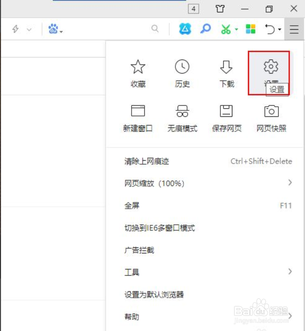 如何启动浏览器的智能预读加速冷启动功能