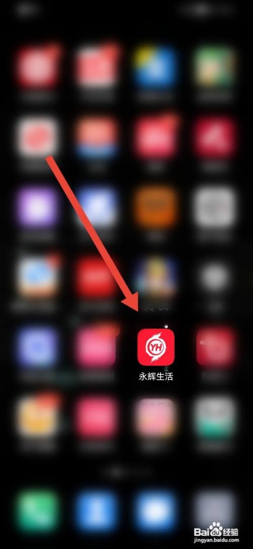 永辉生活如何开启长辈模式