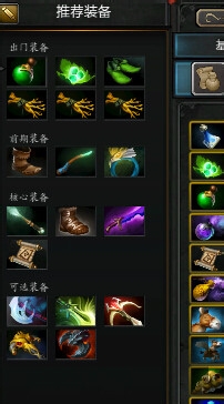 dota2技巧:编辑推荐装备