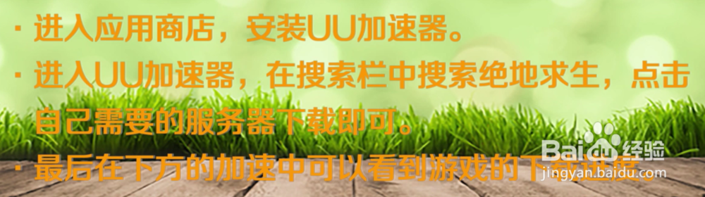 绝地求生国际服怎么下载？绝地求生国际版