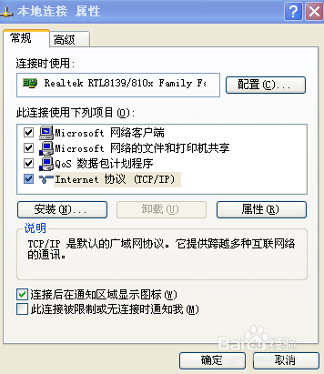 怎样查看本机IP地址