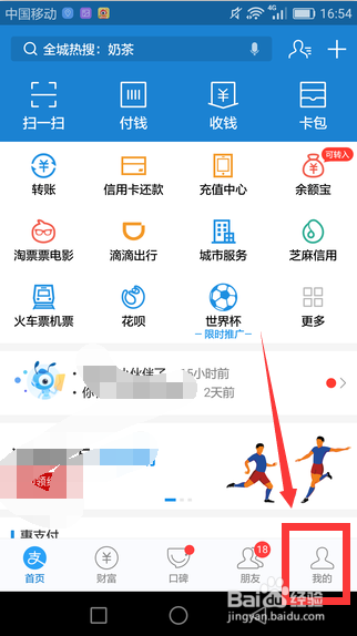 支付宝如何解除黑名单限制