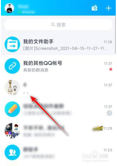qq怎么看对方是否已经对你删除好友
