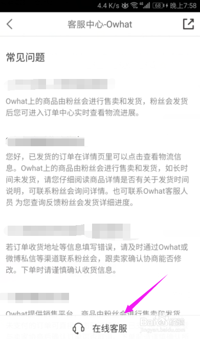 Owhat如何联系人工客服