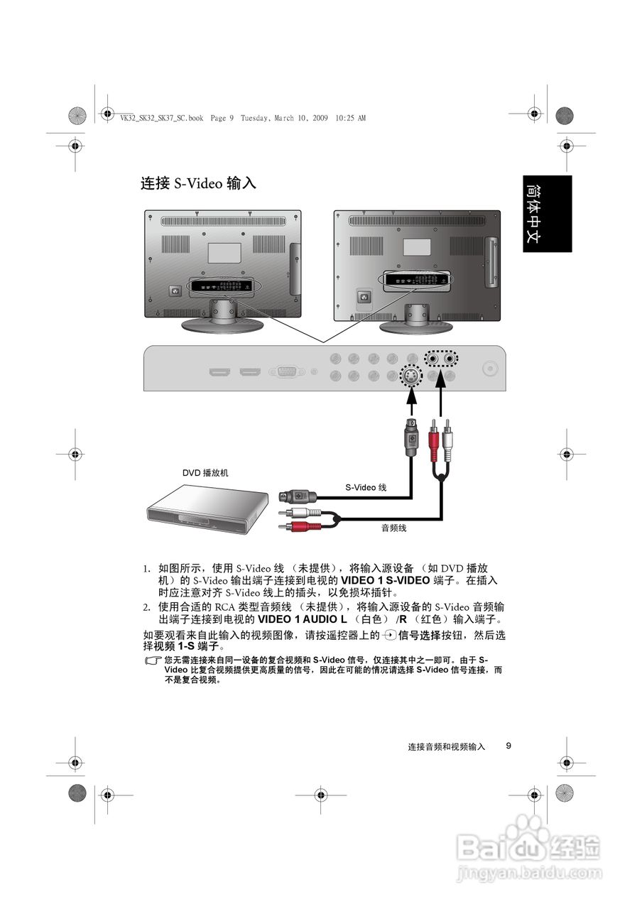 明基VK3211液晶彩电使用说明书:[2]
