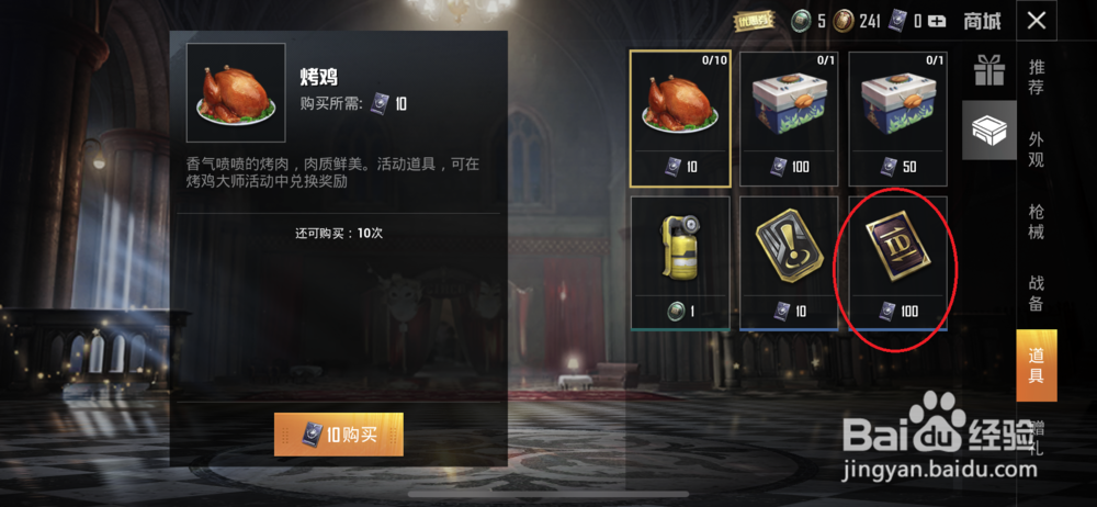 和平精英如何获取改名卡