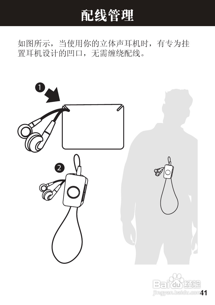 摩托罗拉S605蓝牙耳机使用说明书:[5]