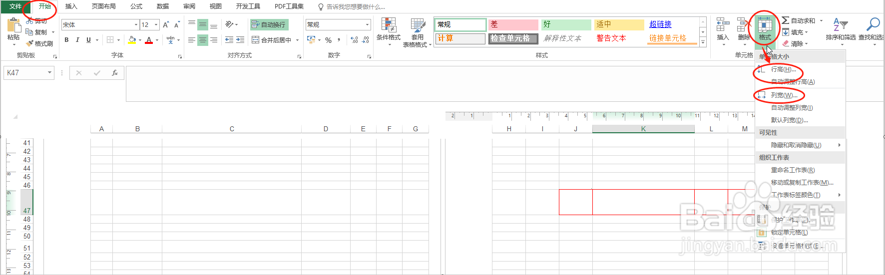 Office Excel怎么查看单元格宽高为多少厘米？