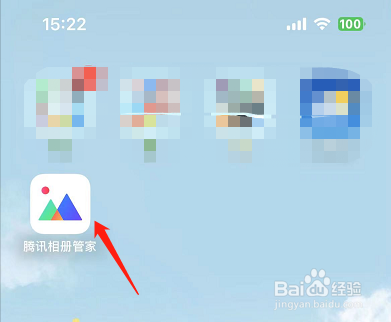 腾讯相册管家怎么开启备份提醒？