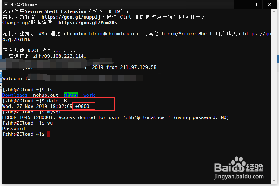 MySql数据库获取时间不对,如何设置时区