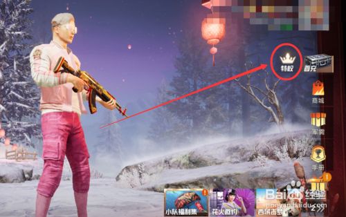 和平精英蓝色守护者套装怎么获得 百度经验