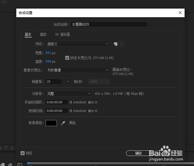 AE 如何制作水墨画动效