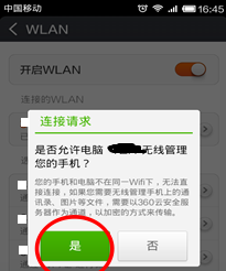 没有数据线时如何更新手机软件(不花费流量)