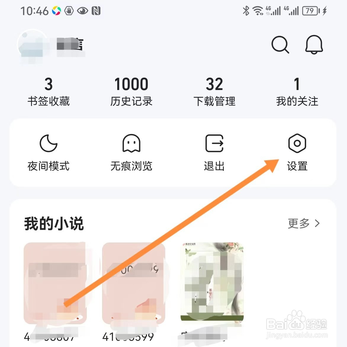 QQ浏览器如何查找网页