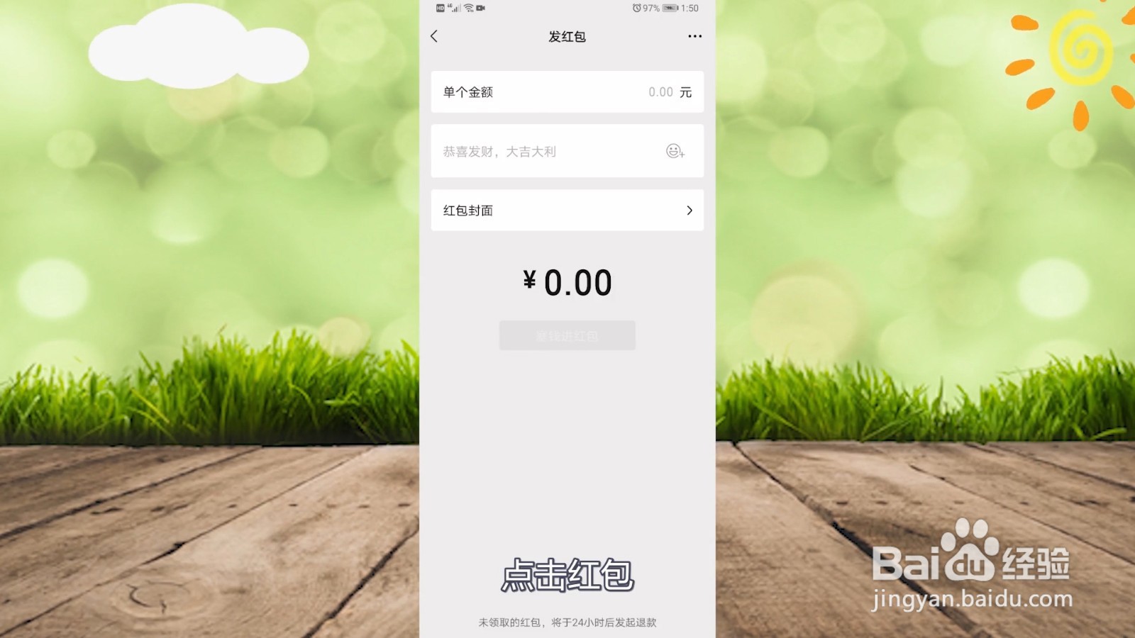 微信怎么改个性签名啊