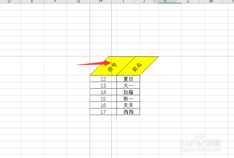 excel如何制作立方体表格