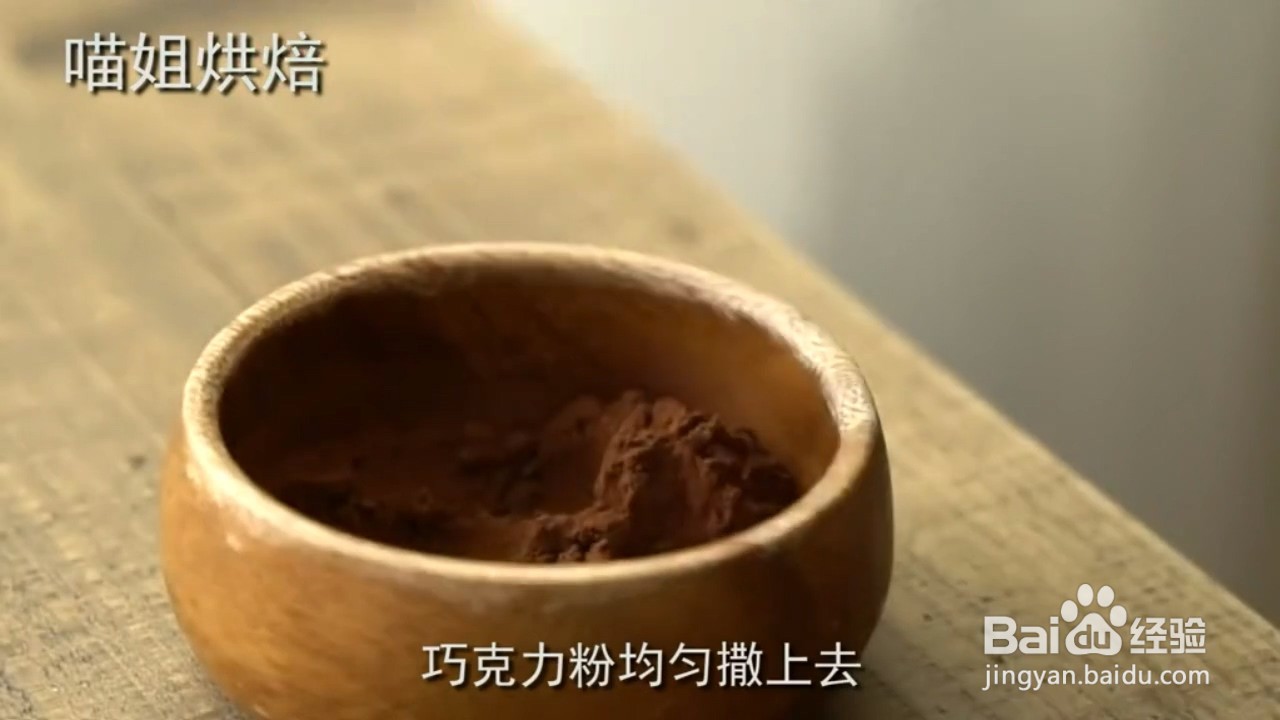 如何制作生巧克力