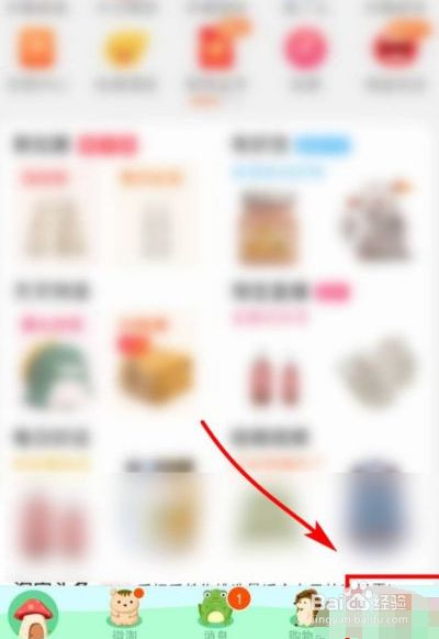 淘宝怎么打开淘宝人生