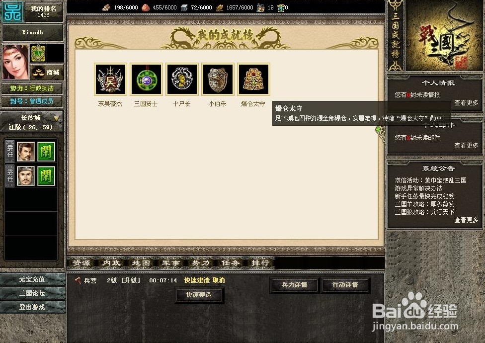 战三国武魂洗练方向与技巧分享