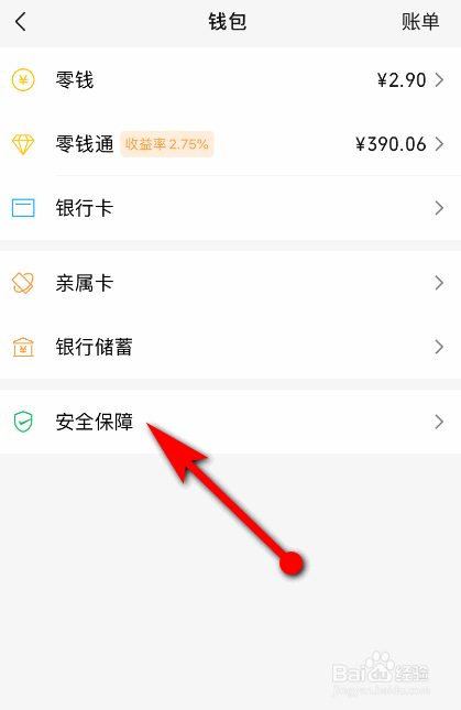 微信支付手势密码如何设置？