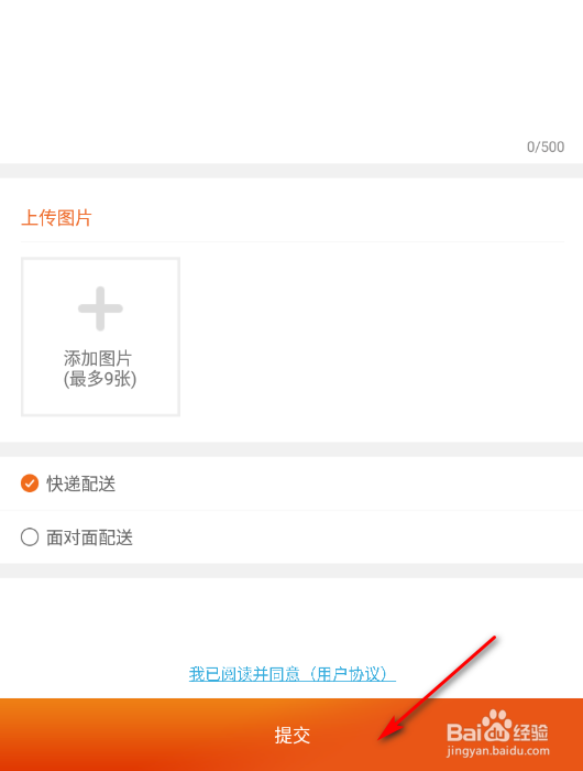 社会扶贫如何捐献物品
